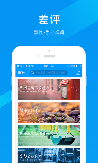 差评  v1.0图3