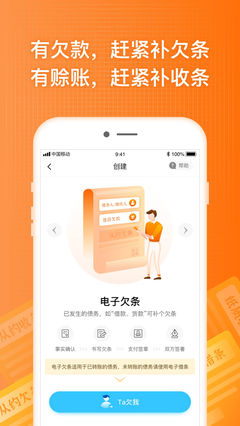 签个条免费版  v3.5.3图3