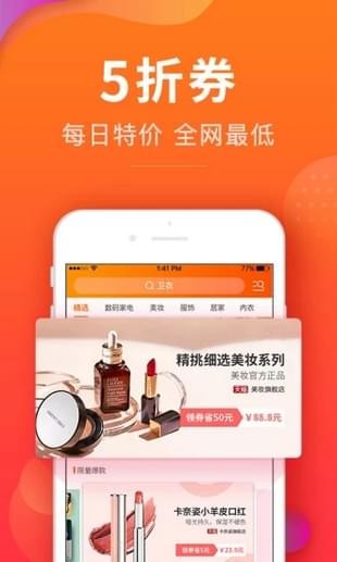 品会券2023  v2.0图3