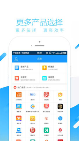 甜桔消费贷款app  v3.5.3图2