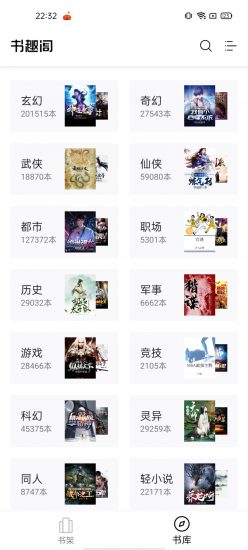 书趣小说手机版  v1.0.1图1