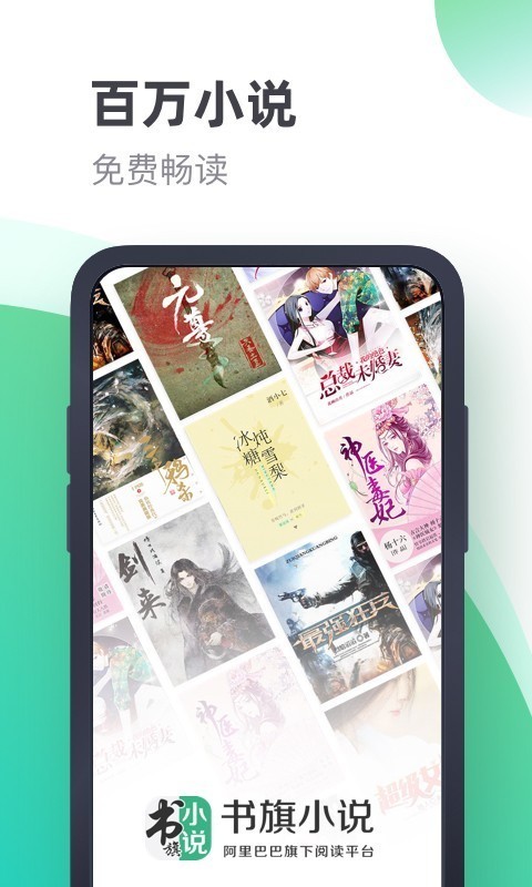 书旗小说app  v11.1图3