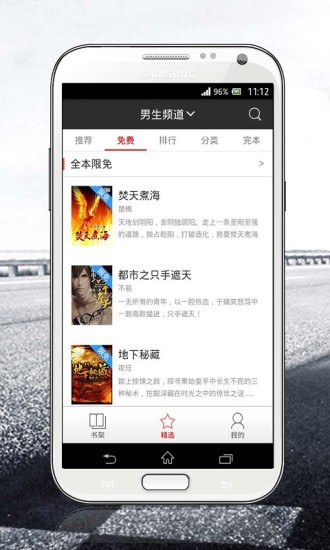 磨铁阅读最新版  v2.5.2.0322图3