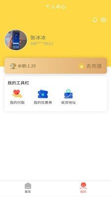 微臣遵旨  v1.0.8图4