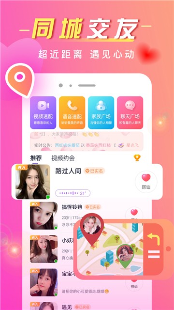 同城群2024  v19.0.4图3