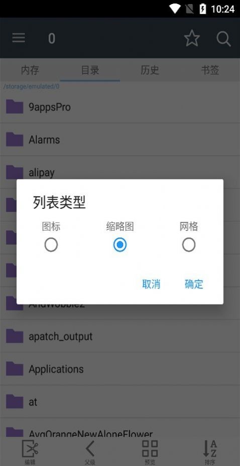 漫画阅读屏官网  v2.9.1图3