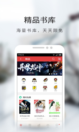 书虫小说免费版  v5.4.3.4图2