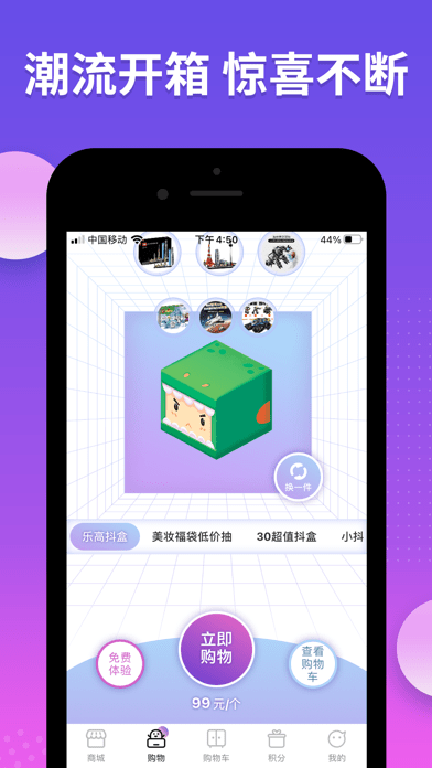 抖盒  v1.0.2图3