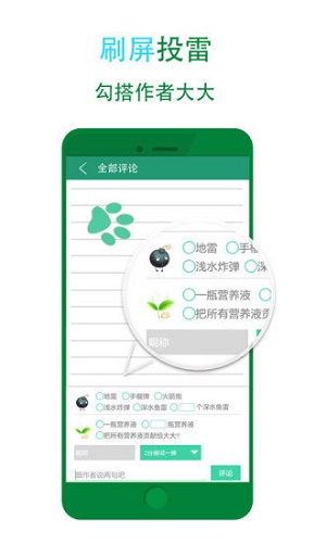 晋江小说听书软件  v5.2.7图1