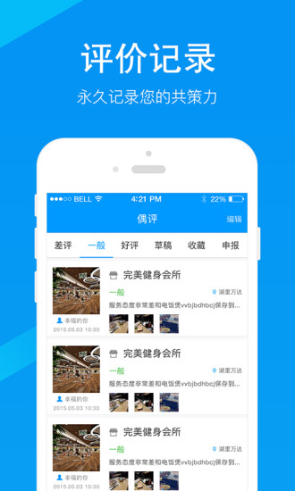 差评  v1.0图1