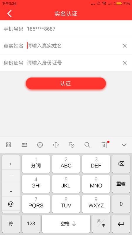 钱有道安卓版  v2.0.7图3