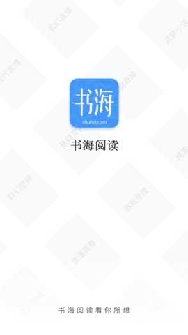 书海阅读小说2024  v2.67图1