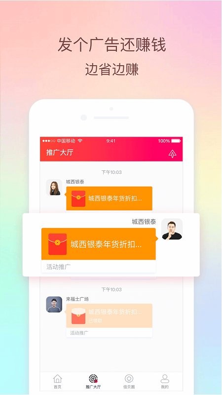 倍贝优享  v2.6.7图1