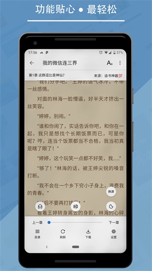 书迷手机版  v1.04.02图1