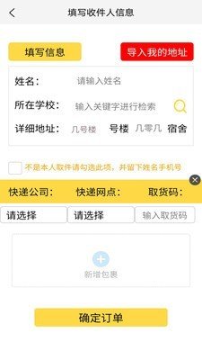 微臣遵旨  v1.0.8图2