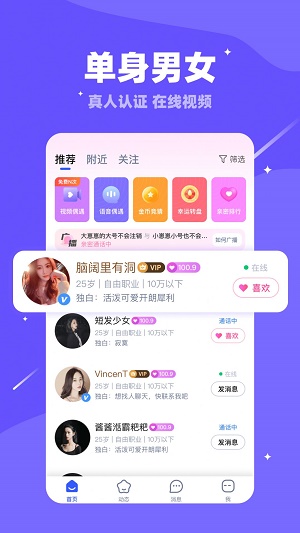 七颜交友app  v1.0.1图1