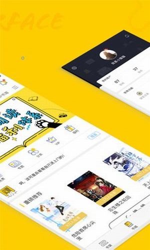 趣书网小说全文免费下载  v1.2图2