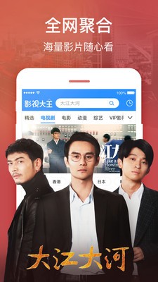 传奇影院潜伏电视剧第30集免费观看  v2.0图1