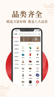 玩物得志下载安卓  v3.3.7图2