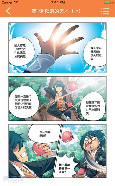 漫画星球免费下拉式漫画星球在线  v3.38图2