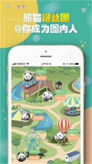 熊猫频道app下载安装  v2.1.3图1