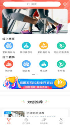 赛会宝免费版  v1.0图3