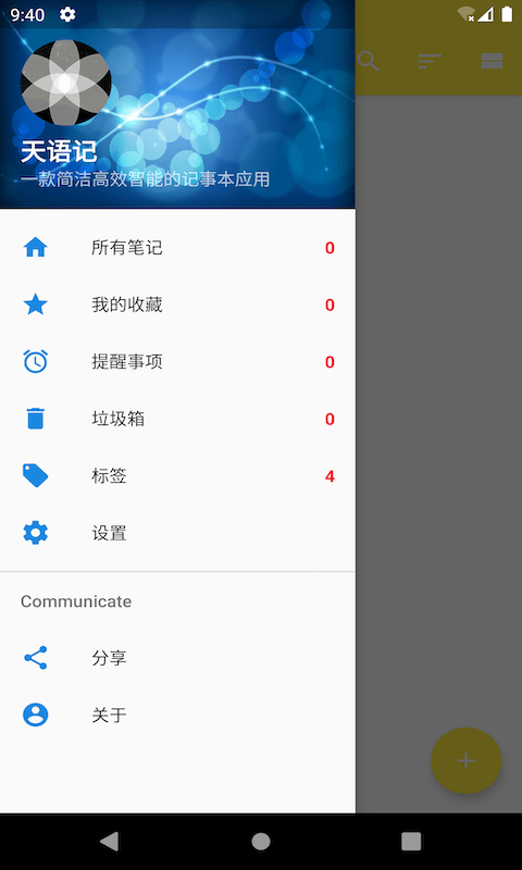 天语记app  v2021.2.17图3