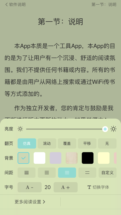 妙笔阅读下载  v1.0.0图3