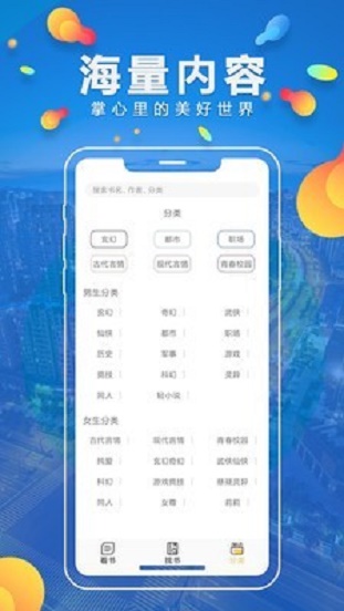 青柠小说温玄机全文免费阅读  v1.0.3图2