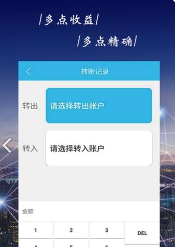 创富网app