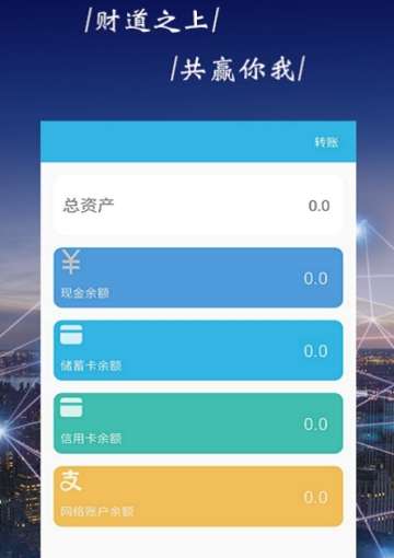 创富网2024  v1.10图1