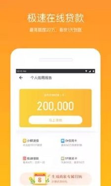 外贸易贷借款app  v3.5.3图1