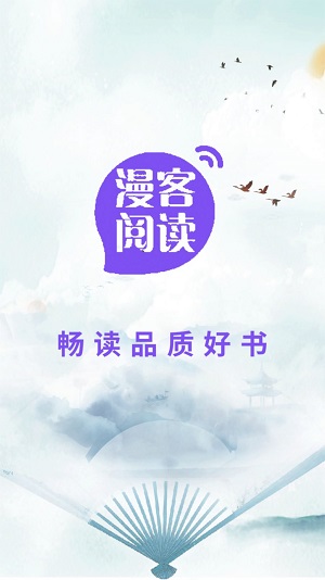 漫客阅读网站官网  v1.1图3