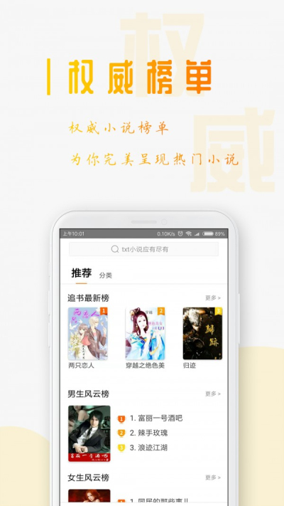 猫耳小说免费听  v1.2.6图1