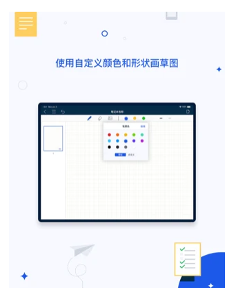 千本笔记破解版VIP菜单  v1.0.0图2