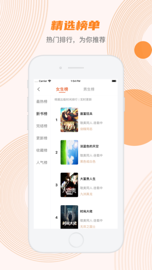 蜜蜂追书官网在线  v1.0.34图3