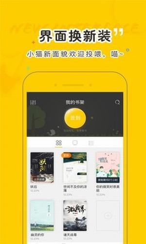 趣书网小说全文免费下载  v1.2图1