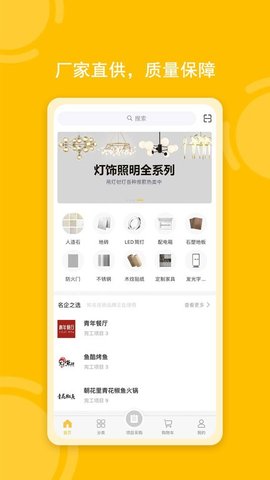 唐吉e购  v1.0.2图3