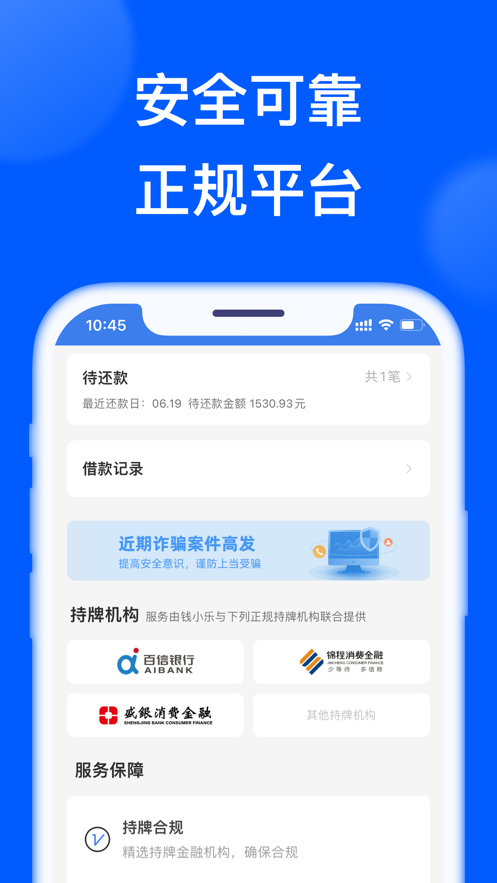 钱小乐官网  v2.1.1图4