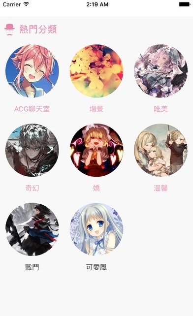 picacg官网安卓版  v2.0.0图4