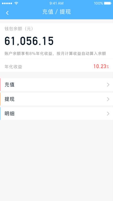 万贷宝2024  v3.5.3图3