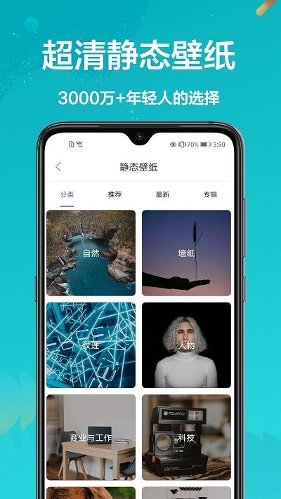 爱动态壁纸下载  v1.1.6图2