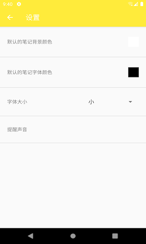 天语记app  v2021.2.17图2