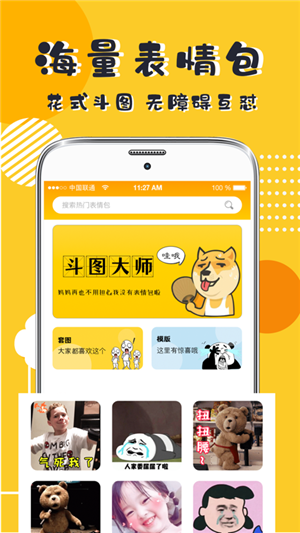 P图表情包  v3.0图1