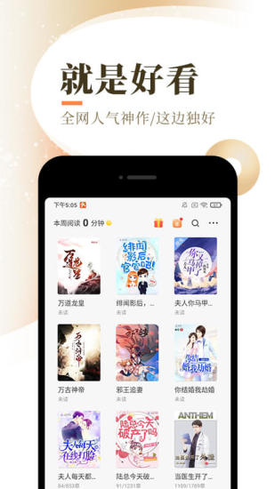 盛势小说在线全文阅读免费  v1.4.0图1