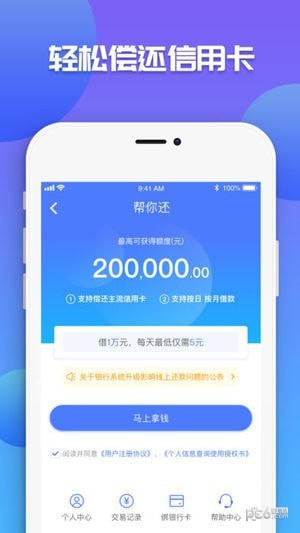 微享加贷款2023  v2.0.3图1