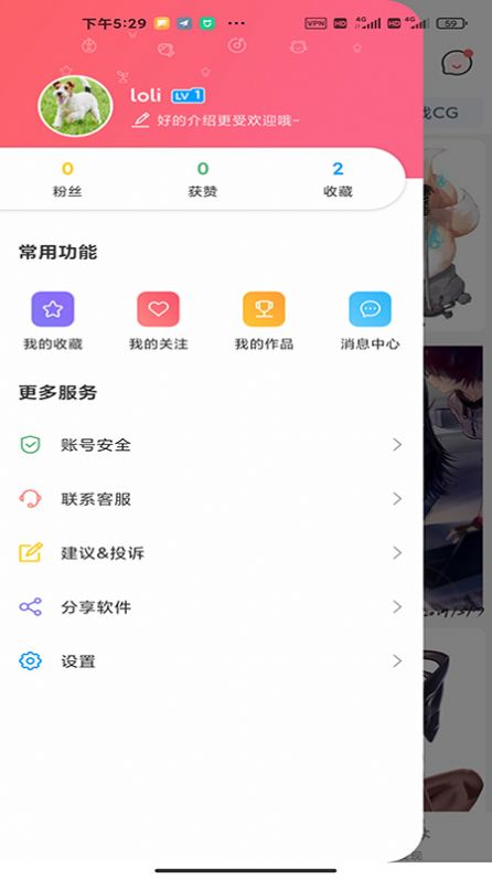 唔姆免费版  v1.2.7图3