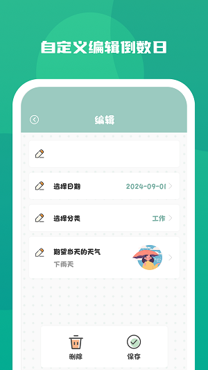 念念纪念免费版  v1.0.0图2