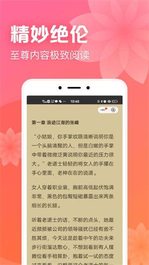 书神小说阅读器在线阅读下载  v1.0.0图2