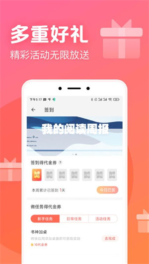 书神小说阅读器app下载官方版  v1.0.0图1